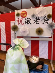 やまゆり敬老会