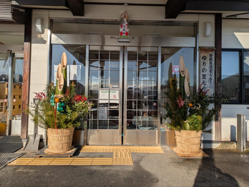 PXL 20260101 235823097.MP