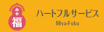 宮城福祉会ホームページ