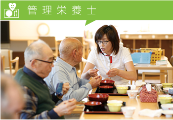 管理栄養士タイトル