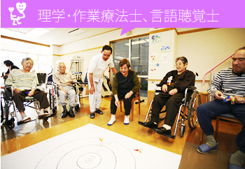 言語聴覚士・理学・作業療法士タイトル